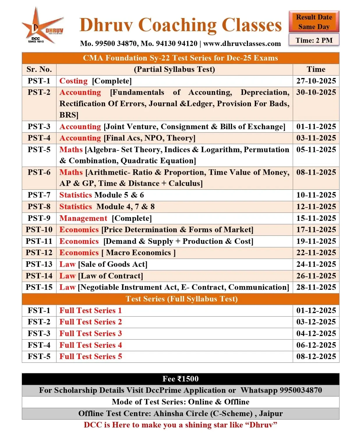 CMA Foundation Test Series Schedule