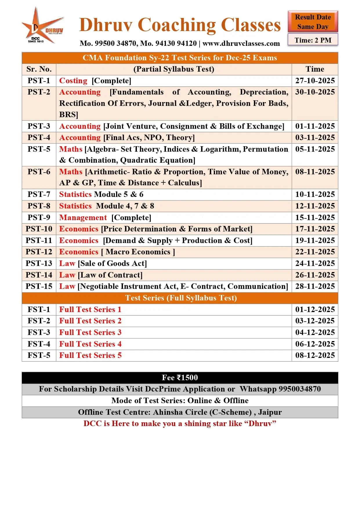 CMA Foundation Test Series Schedule